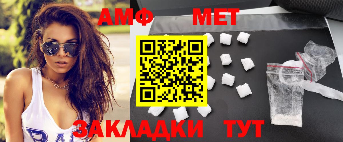 АМФ  Вход с VPN  Горячий Ключ  АМФЕТАМИН VHQ 