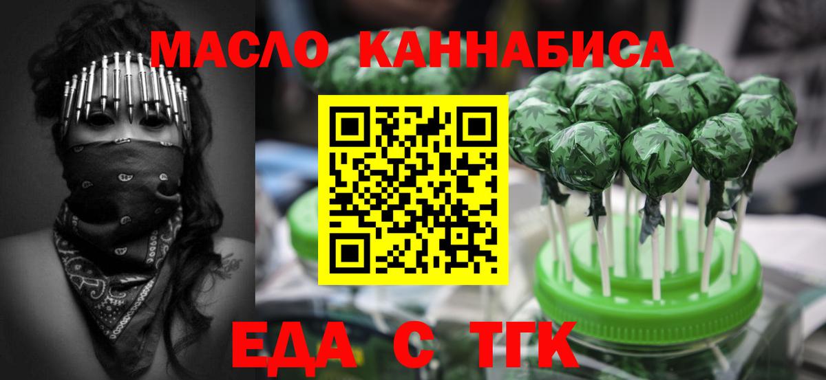 Горячий Ключ  Canna-Cookies конопля  Вход с VPN 