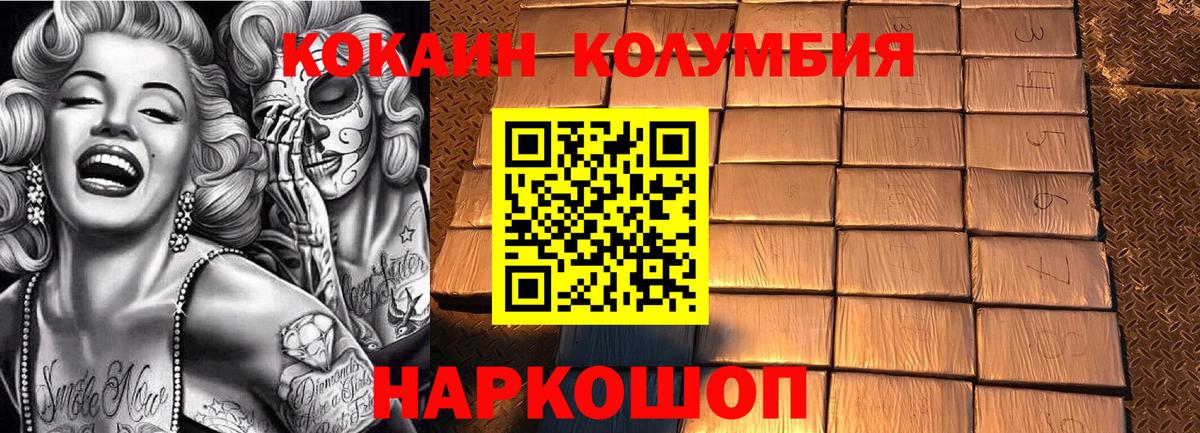 COCAIN Fish Scale  Cocaine 97%  Вход с VPN  Горячий Ключ 