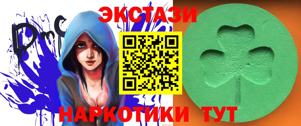 ЭКСТАЗИ Cube Горячий Ключ