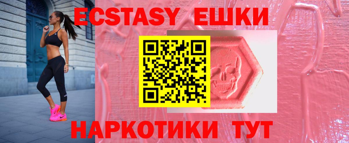 mega tor  Вход с VPN  Горячий Ключ  Ecstasy XTC 