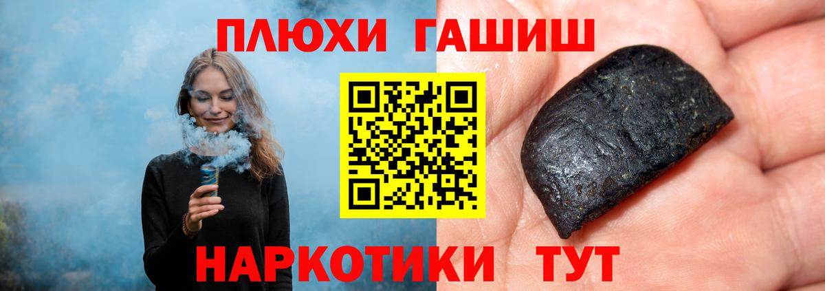ГАШИШ Premium Горячий Ключ