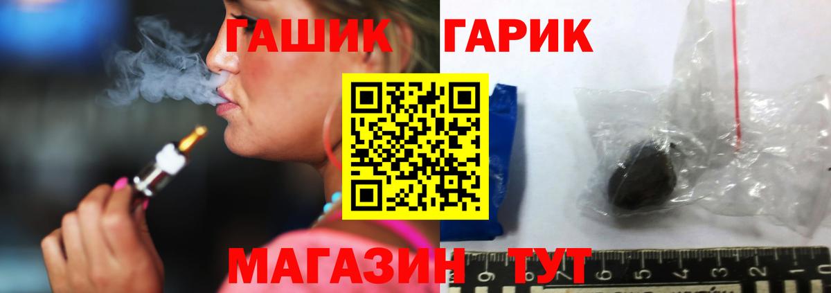 что такое наркотик  Гашиш хэш  ГАШ Premium  Вход с VPN  Горячий Ключ 
