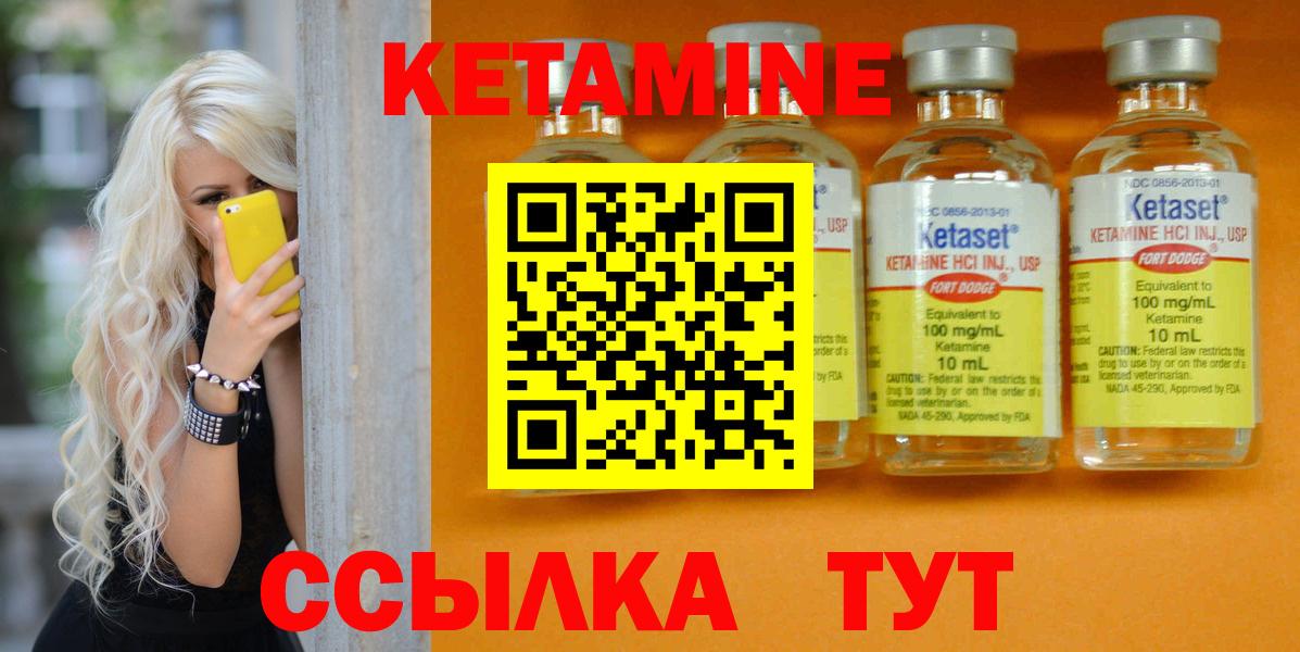 Кетамин ketamine  кракен зеркало  Горячий Ключ  Вход с VPN  КЕТАМИН VHQ 