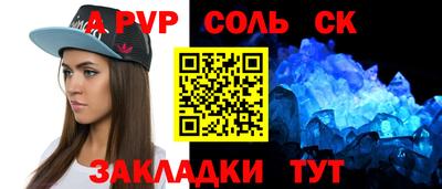2c-b Балаково