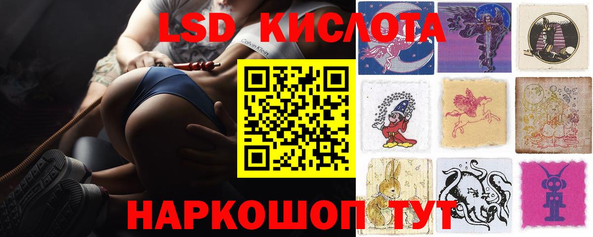 LSD-25 экстази кислота  Вход с VPN  Горячий Ключ  Лсд 25 экстази кислота 