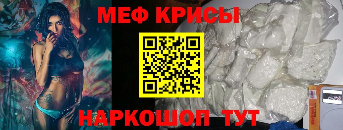Горячий Ключ  МЕФ кристаллы  Меф  МЕФ  Вход с VPN 