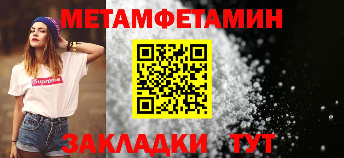 Горячий Ключ  МЕТАМФЕТАМИН пудра  Вход с VPN 
